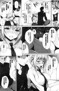 [Ninoko] School Festa [Chinese]