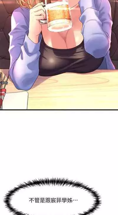 Dance department 01-11 chi - manhwaroshi