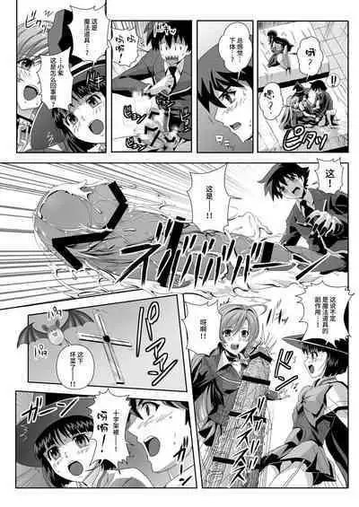 Capucchuu to Vampire Soushuuhen