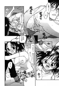 COMIC MEGAPLUS 2004-06 Vol. 8