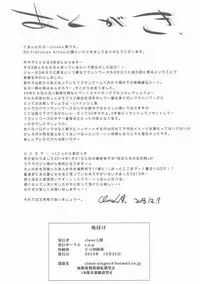 (C85) [C.N.P (Clone ningen)] RE:Francoise Arnoul (Cyborg 009)