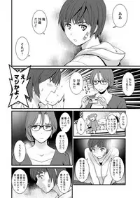 [Saigado] Toshimaku Sodachi no Toshima-san Ch. 1- 8