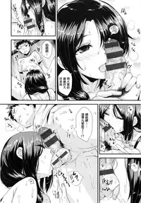 [saitom] Issho ni Shiyo | 用肉體來戀愛的我們 [Chinese]