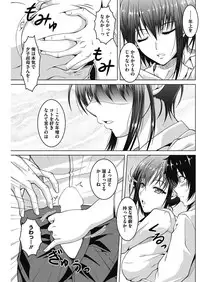 COMIC HOTMiLK Koime Vol. 11 [Digital]