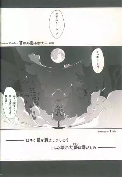 Touhou Shoujo Publication Number II