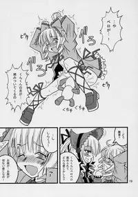 (SC33) [WARNING LOST (Oomori Naoaki)] Kunkun Nyuushibou Kokeibutsu (Rozen Maiden)