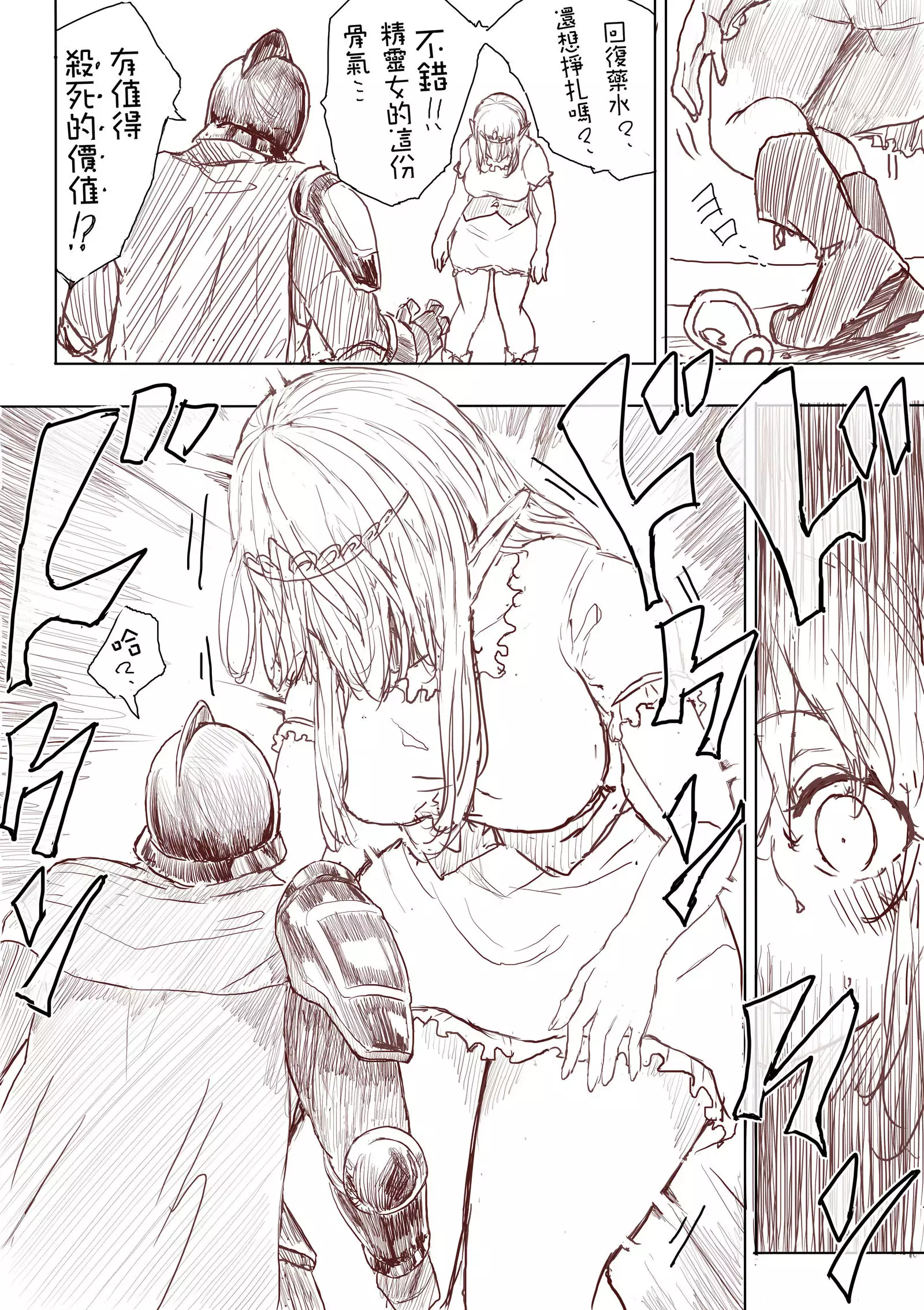 Elf Princess Strikes Back