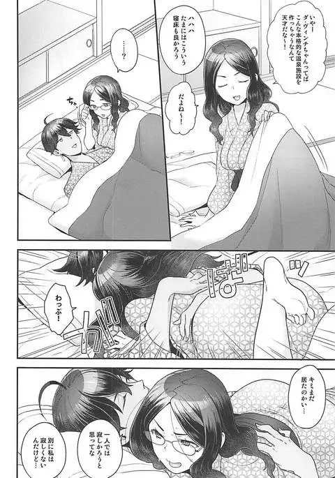 Pharaoh no Yu - Spa of Pharaoh