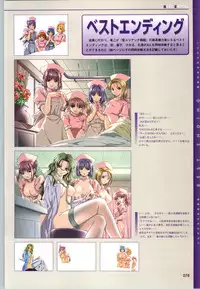 [Mink] Yakin Byoutou CG & Gengashuu