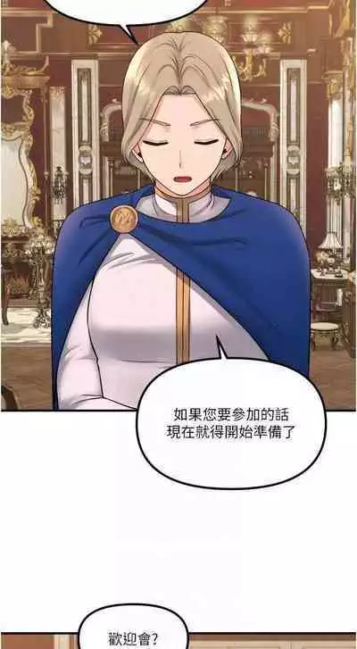 Elf Who Likes to be Humiliated Chapters 31 to 40