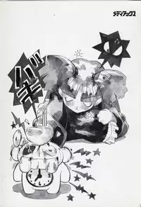 [Youtou Sadamitsu] Youtou-Shougun