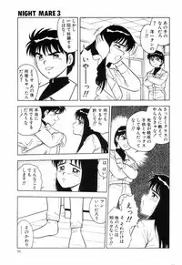 [Shinozaki Rei] Night Mare Vol. 3