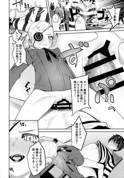 Lavenza to, Tokubetsu na Kankei ni Natta...