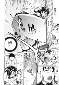 [Anthology] Geki Yaba Vol.4 - Namade Shitene