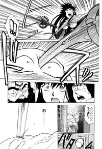 [Captain Kiesel]Magnum Flesh! 2