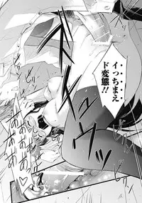 Bishoujo Kakumei KIWAME Road 2013-02 Vol.5 [Digital]