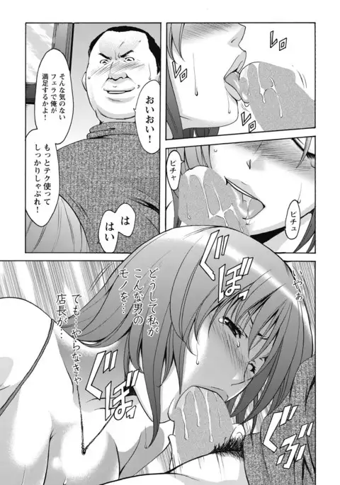 Shikujiri OL Injoku Anaume Zangyou