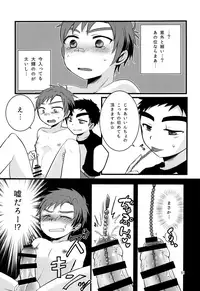 (C92) [Nanashi Shounen (7c)] Nanashi Shounen Sairoku