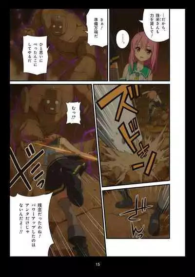 Pure Soldier OTOMAIDEN #1-9