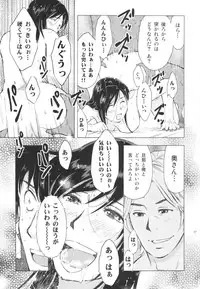 (C80) [Uramac (Masuda Tsuyoshi)] Hitozuma Bakari