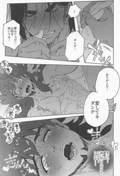 Dragon wa Shizuka ni Kurasenai