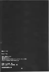 (C85) [Kaki no Tane (Summer)] Royal Tea. (Touhou Project) [English]