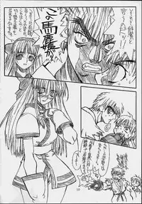 [Power Slide (DENIM, Uttorikun)] Routouhai (Samurai Spirits, Street Fighter)