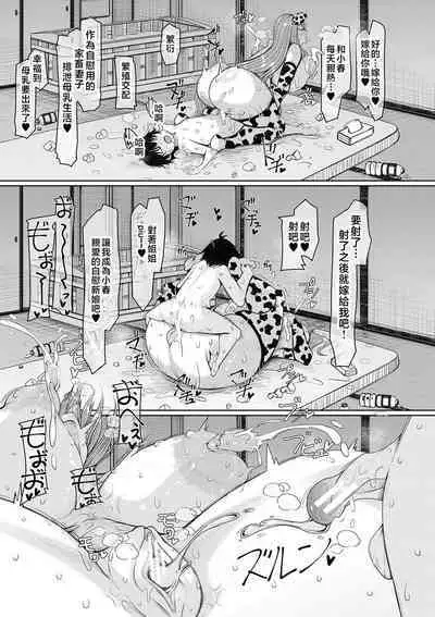 Bakunyuu Bijukujo wa Soku Hame Koubiana | 爆乳美熟女是隨時交配穴