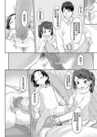 Neteru Aida ni Ecchi Shite