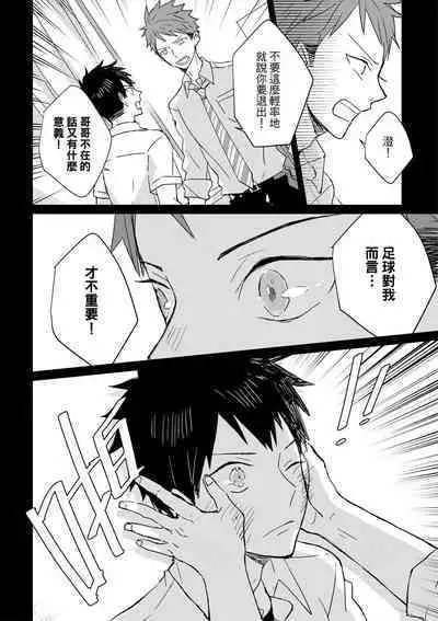 The Monster of Memory Vol.1-Vol.3