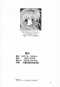 (CR33) [North River (Akizawa Kazuhito)] Kanoriru Sayurun (Kanon)