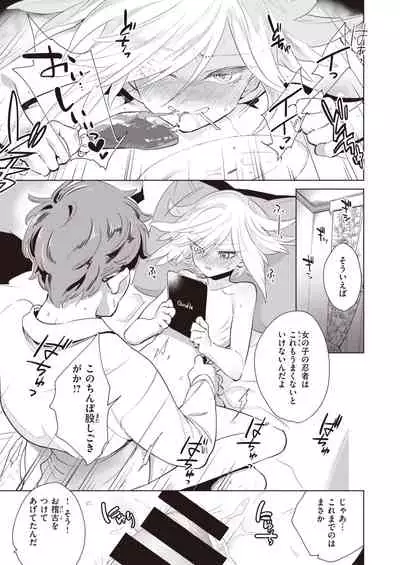 COMIC Kairakuten BEAST 2020-09