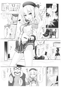 (C93) [SSB (Maririn)] Cosplayer Haruna vs Cosplayer Kashimakaze (Kantai Collection -KanColle-)