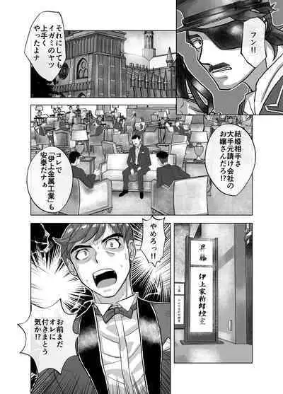 BEYOND ~ Aisubeki Kanata no Hitobito 9