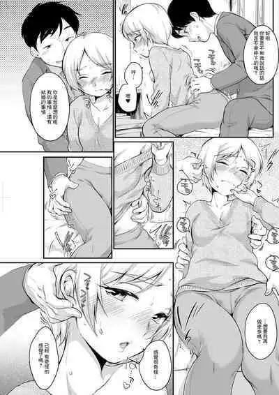 Mizuhara-san to Itsumademo