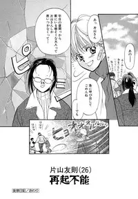 Atou Serina - Mousou Nikki