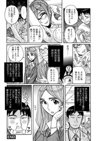 [Kojima Miu] Mesu Okaa-san [Digital]