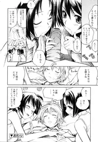 [Shinonome Tarou] Swing Out Sisters