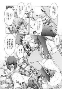 [Juubaori Mashumaro] Sacrifice