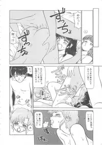 [Ayasaka Mitsune] Mizukagami no Mukougawa