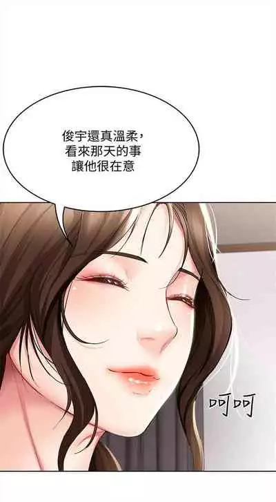 [嫌疑犯H & 金Zetta] 寄宿日記 1-85 官方中文（連載中）