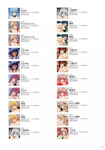 Toranoana Chronicle 2012