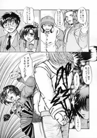 [Naka Shinobu] Kageki na Junjou