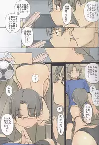 (C90) [Tear Drop (tsuina)] 12:30/ a summer day (ToHeart)