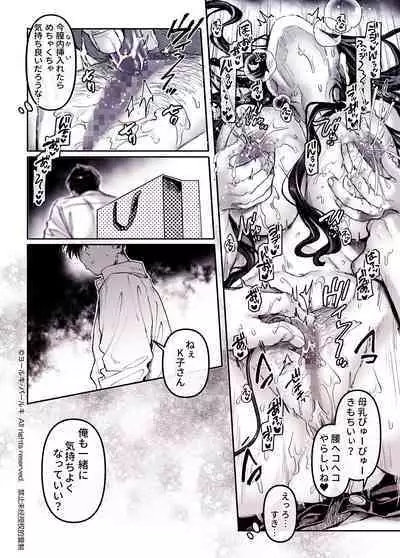 Kko to Yamioji Shoku / Soushuuhen