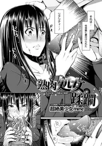 ANGEL Club 2012-11 [Digital]