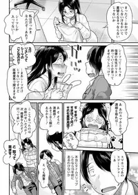 [Core-Suke] Fushidara Sensei wa Itsumo Nureginu Ch. 1