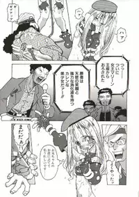 [Tenpuu Mitsunari] Bizarre Daimajutsu