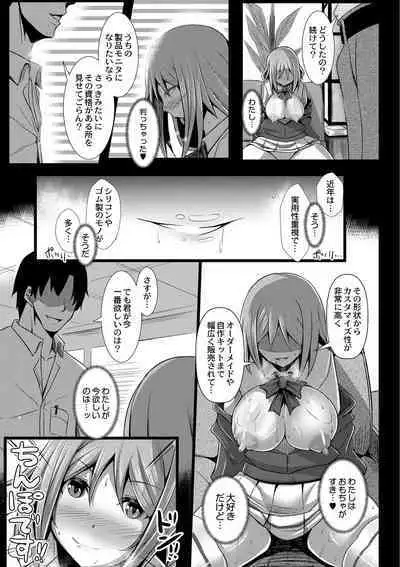 [Tanenashi Kuribo] Kanojo no Otona Switch [Digital]