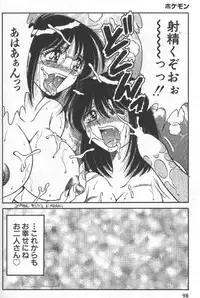 [Umino Sachi] Hokemon